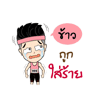 Runner Name is Khao（個別スタンプ：24）