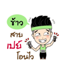 Runner Name is Khao（個別スタンプ：25）