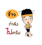 Runner Name is Khao（個別スタンプ：30）