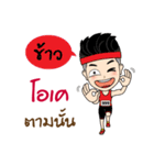 Runner Name is Khao（個別スタンプ：31）