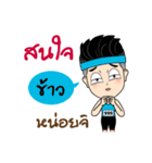 Runner Name is Khao（個別スタンプ：34）