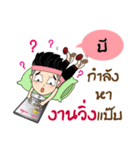 Runner Name is Be（個別スタンプ：8）