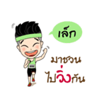 Runner Name is Lek（個別スタンプ：1）