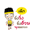 Runner Name is Lek（個別スタンプ：19）