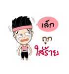 Runner Name is Lek（個別スタンプ：24）