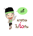 Runner Name is Kae（個別スタンプ：1）