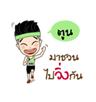 Runner Name is Toon（個別スタンプ：1）