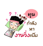 Runner Name is Toon（個別スタンプ：8）