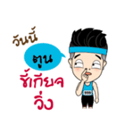 Runner Name is Toon（個別スタンプ：10）