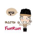 Runner Name is Toon（個別スタンプ：13）