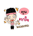 Runner Name is Toon（個別スタンプ：32）