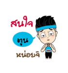 Runner Name is Toon（個別スタンプ：34）