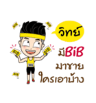 Runner Name is Wit（個別スタンプ：3）