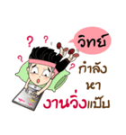 Runner Name is Wit（個別スタンプ：8）