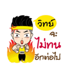 Runner Name is Wit（個別スタンプ：11）