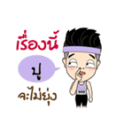 Runner Name is Poo（個別スタンプ：36）