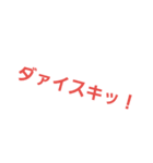 適当すぎて可愛い（個別スタンプ：8）