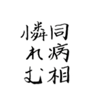 筆文字による日本語の慣用的な表現（個別スタンプ：3）