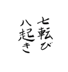 筆文字による日本語の慣用的な表現（個別スタンプ：4）