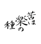 筆文字による日本語の慣用的な表現（個別スタンプ：6）