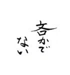 筆文字による日本語の慣用的な表現（個別スタンプ：7）