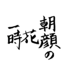 筆文字による日本語の慣用的な表現（個別スタンプ：8）