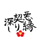 筆文字による日本語の慣用的な表現（個別スタンプ：9）