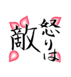 筆文字による日本語の慣用的な表現（個別スタンプ：10）