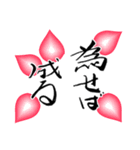 筆文字による日本語の慣用的な表現（個別スタンプ：13）