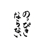 筆文字による日本語の慣用的な表現（個別スタンプ：18）