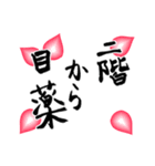 筆文字による日本語の慣用的な表現（個別スタンプ：23）