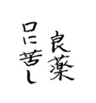筆文字による日本語の慣用的な表現（個別スタンプ：26）