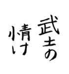 筆文字による日本語の慣用的な表現（個別スタンプ：28）