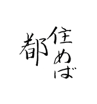 筆文字による日本語の慣用的な表現（個別スタンプ：29）