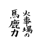 筆文字による日本語の慣用的な表現（個別スタンプ：30）