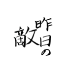 筆文字による日本語の慣用的な表現（個別スタンプ：31）