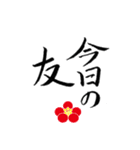 筆文字による日本語の慣用的な表現（個別スタンプ：32）
