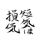 筆文字による日本語の慣用的な表現（個別スタンプ：35）