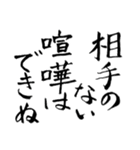 筆文字による日本語の慣用的な表現（個別スタンプ：37）