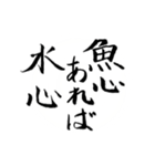 筆文字による日本語の慣用的な表現（個別スタンプ：38）