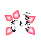 筆文字による日本語の慣用的な表現（個別スタンプ：40）