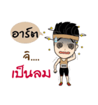 Runner Name is Art（個別スタンプ：29）