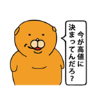 ぶるちゃん番外編～褐色の投資家～（個別スタンプ：11）