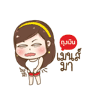 "Thung Ngoen " I'm a wife（個別スタンプ：27）