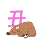 干支 12（個別スタンプ：2）