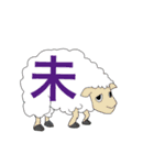 干支 12（個別スタンプ：8）