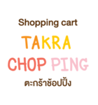 Pha-sa Thai-Eng for Shopping（個別スタンプ：39）