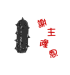 black strip(Sea cucumber)Animation（個別スタンプ：1）