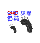 black strip(Sea cucumber)Animation（個別スタンプ：3）