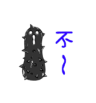 black strip(Sea cucumber)Animation（個別スタンプ：9）